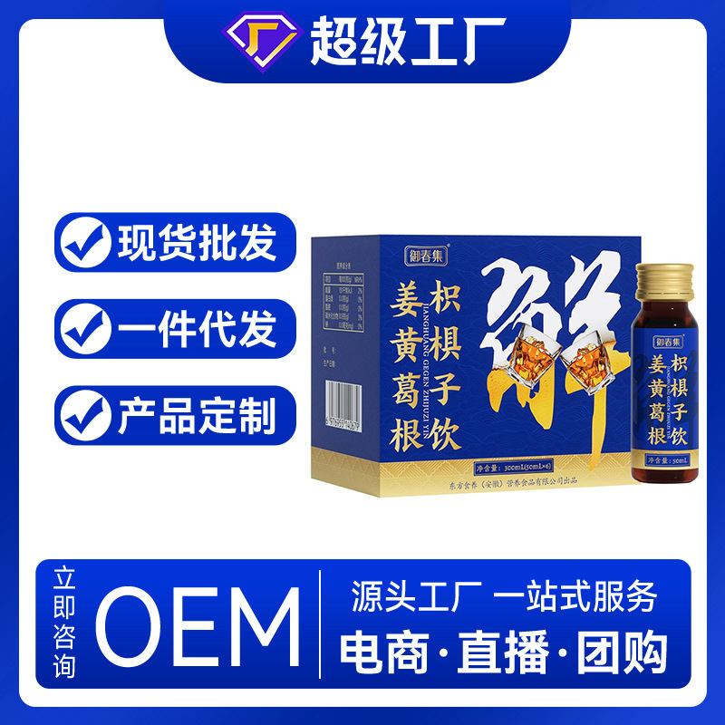 ウコンの葛の根のメコンは植物の飲み物を飲みます。|undefined