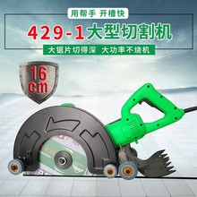 帮手10寸14寸大功率开槽机切割机大锯片切墙切楼板开门窗洞切马路