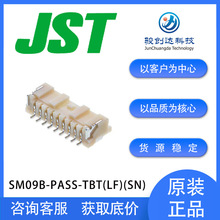 �����F؛���� SM09B-PASS-TBT(LF)(SN) JSTԭ�b��Ʒ ����B����