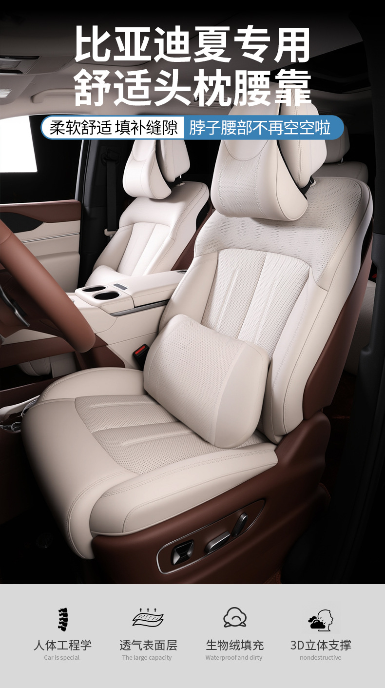 Suitable for Byd Xia Car Lumbar Cushion Neck Pillow Set Original Beige Car Pillow Neck Pillow Cushion
