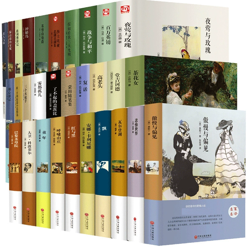 Полный комплект из 30 томов двадцатых популярных мировых книг, полный набор подлинных оригинальных произведений, отобранных преподавателями иностранной классики/рекомендации