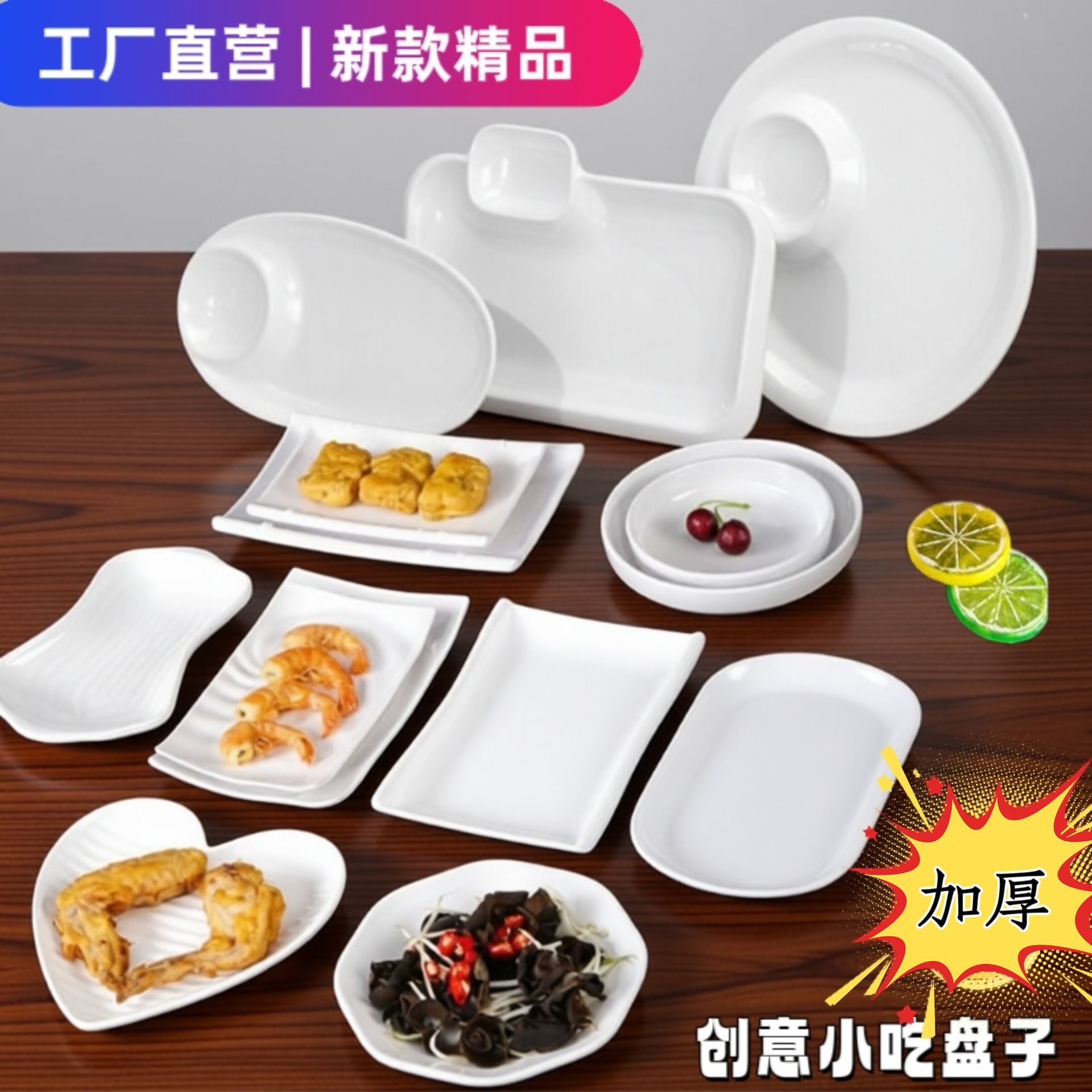 密胺饺子盘带醋碟薯条盘创意塑料小吃盘拼盘酒吧KTV小吃碟子商用