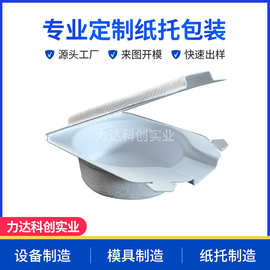 原木浆环保纸浆杯托湿压工艺美观纸托盘白色甘蔗渣白色湿压折叠纸