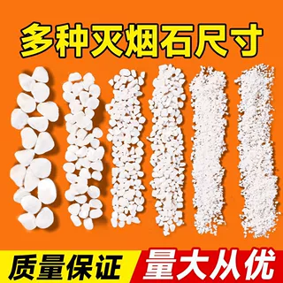 烟灰缸石子垃圾桶酒店灭烟石天然白石子颗粒小石子白色鹅卵石造景