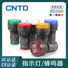 CNTD昌得电气按钮开关LD16-22DS 22M 22SM蜂鸣器信号灯指示灯