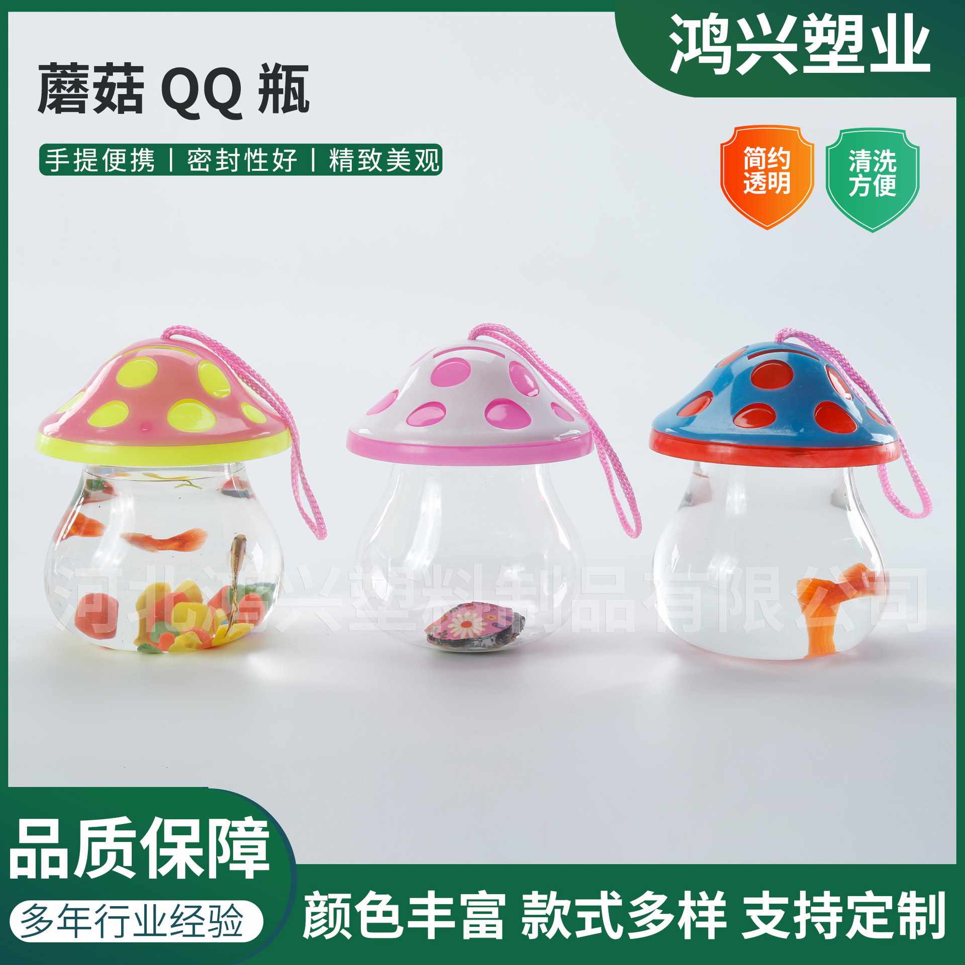 qq鱼瓶手提塑料小鱼缸水母乌龟瓶运输盒透明儿童塑料鱼缸蘑菇瓶