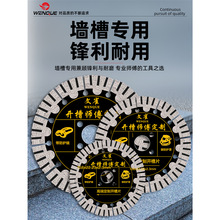 156开槽片190开槽机切割片125/135角磨机墙槽片168水电开槽切锯片