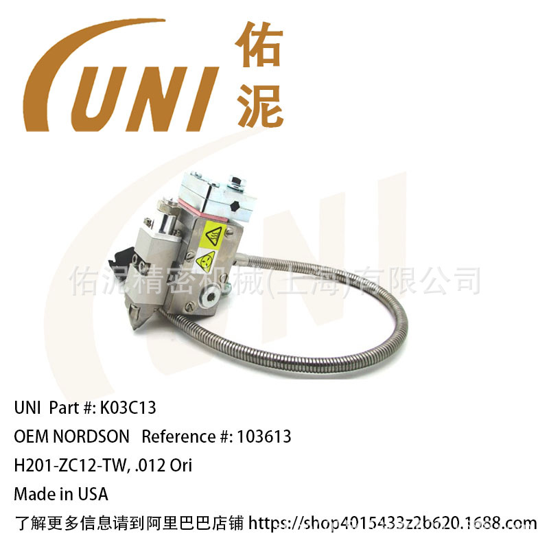 UNI Fitting to Nordson 诺信103613 喷涂零配件 兼容胶枪  喷枪