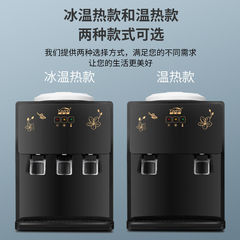 冰热饮水机制冷制热台式小型家用迷你全自动学生放桶装水加热宿舍