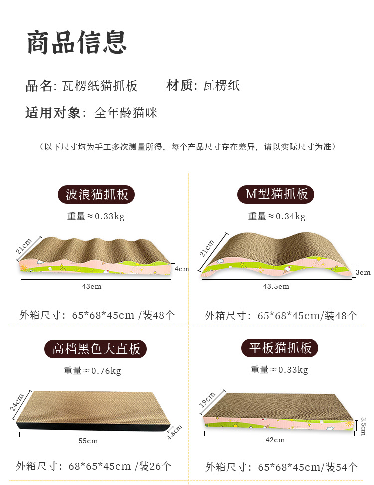 猫抓板改_08.png