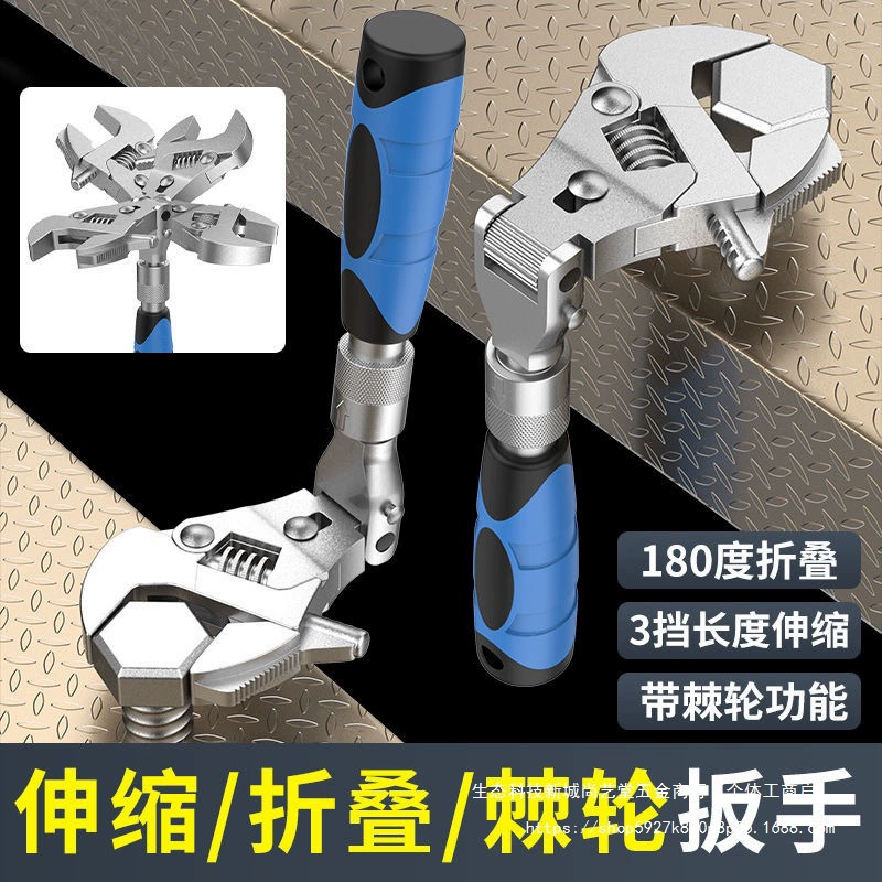 Universal wrench