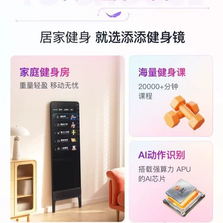 Зеркало для фитнеса Xiaodu Tiantian S40, флагманская версия, зеркало для йоги, танцев, пения, напольное умное зеркало для спальни