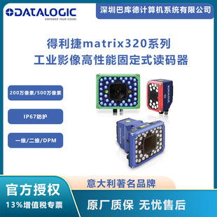 Datalogic �������x�a�� MATRIX 320 ϵ�� Blade ϵ�й��I���SDPM