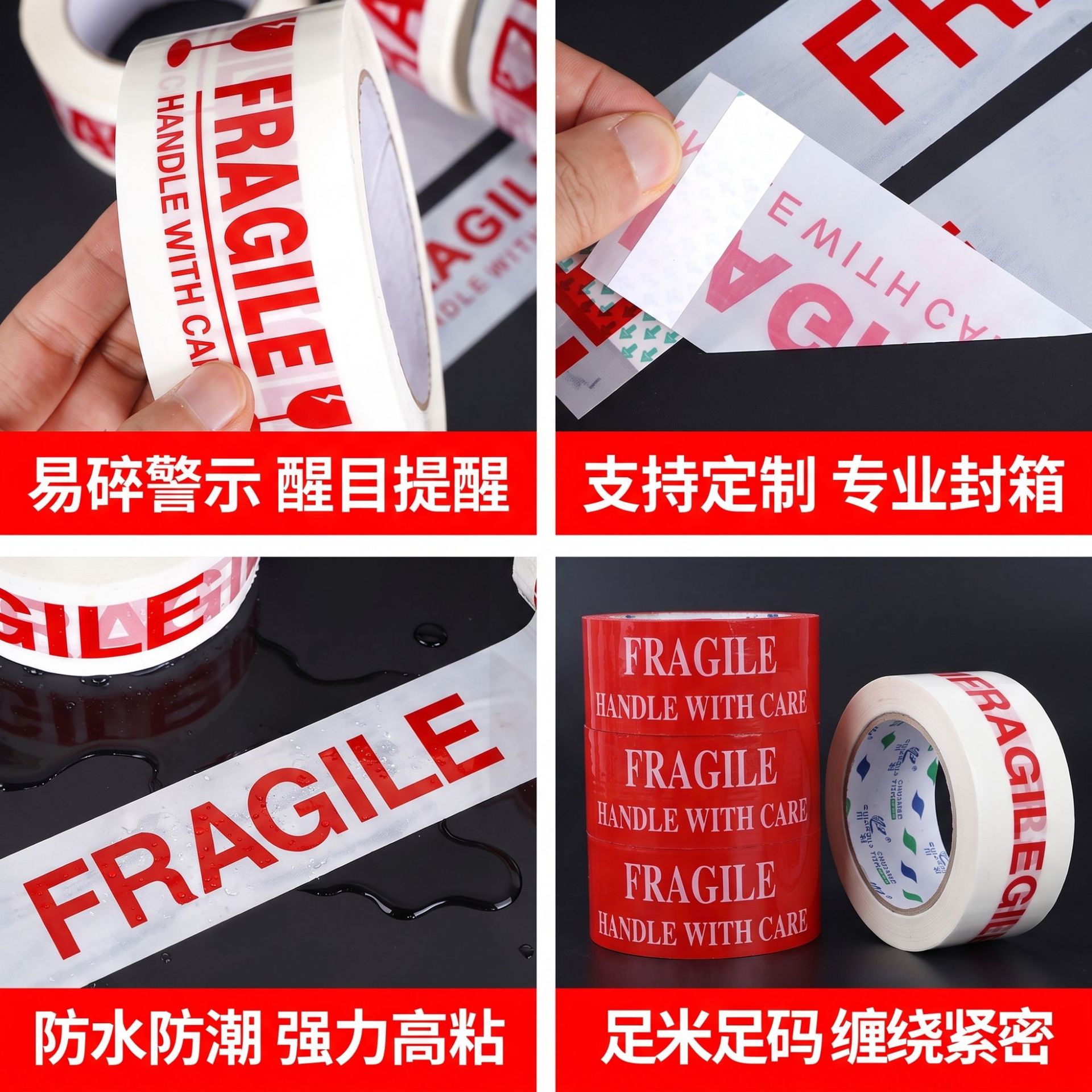 Advertencia transfronteriza cinta de sellado, Logística de mensajería, embalaje, Fragile 100 metros cinta de advertencia frágil en inglés image 5