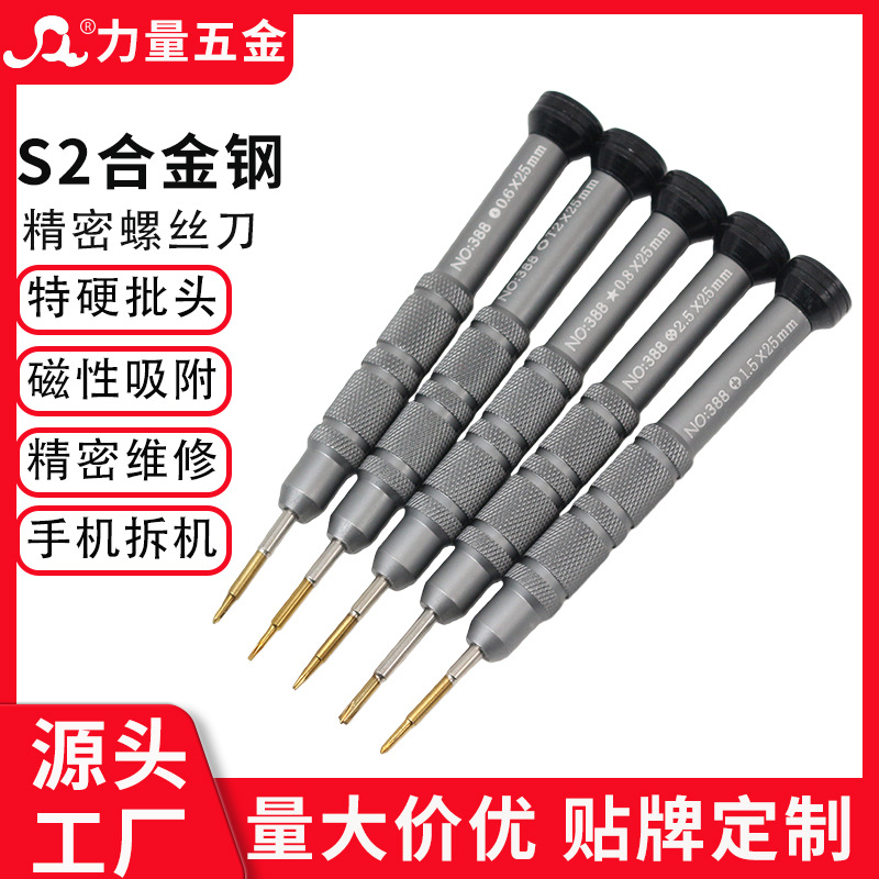 Cross-Border Aluminum Alloy Screwdriver Small Cross-Shaped S2 Bit Apple Android Mobile Phone Glasses Watch Precision Repair