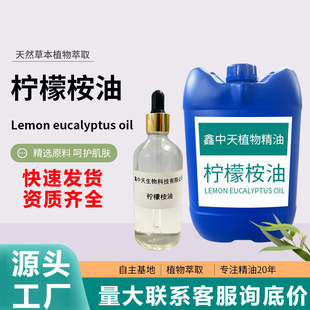 �������͙����ȼ���CITRIODORA OIL�������~�������޹�ջ�ԭ��