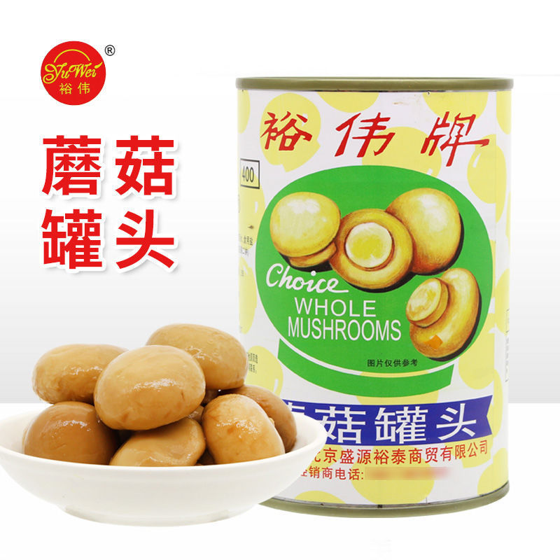裕伟蘑菇罐头400g烘焙奶油蘑菇汤披萨沙拉炒菜家用速食整颗口蘑