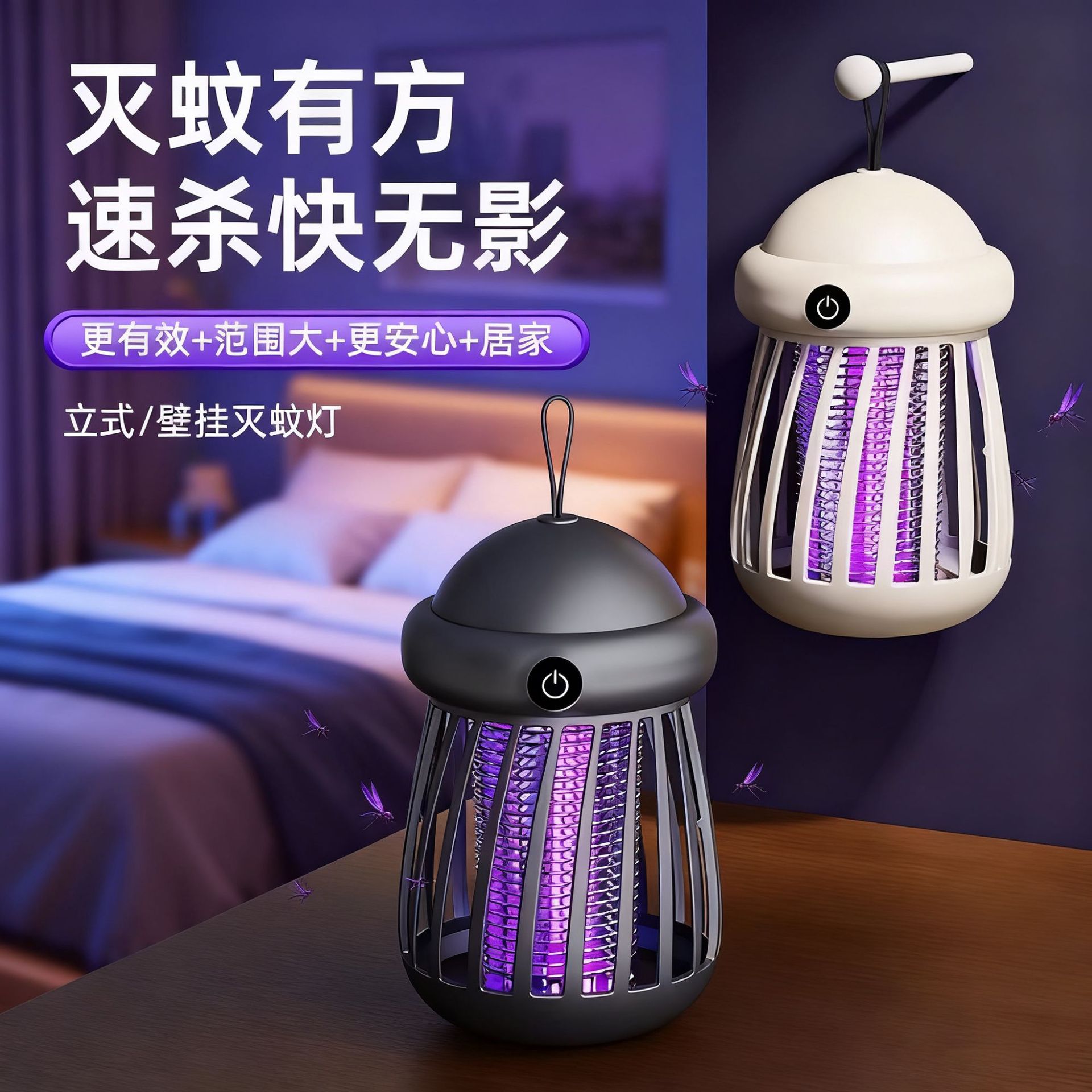 New Household Mosquito Killer Lamp Automatic Purple Light Mosquito Trap Night Light Bedroom USB Mosquito Repellent Lamp Outdoor Portable Electric Mosquito Lamp