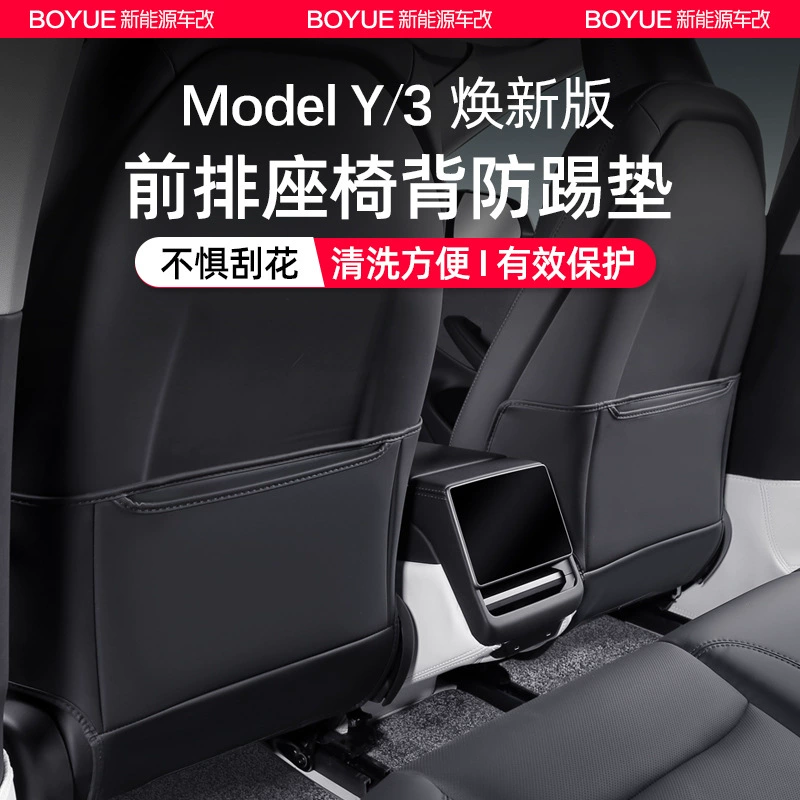 Для Tesla Han New Edition modely/3 заднего сиденья анти-удар коврик анти-грязная защитная прокладка y аксессуары для интерьера
