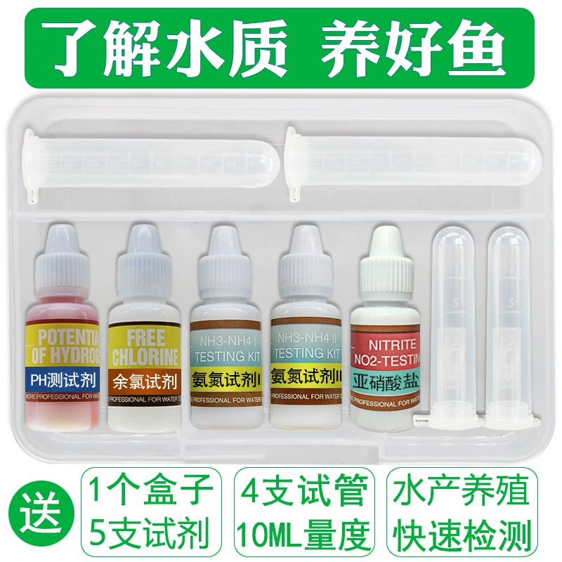 Нитрит аммиачно-азотный реагент остаточного хлора pH рыбный пруд для аквакультуры аквариум тест и анализ твердости качества воды коробка