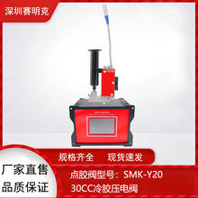 ���������� SMK-Y20 30CC�佺ѹ�緧���䷧ ���ܵ㽺�� ��� �Ĳ�