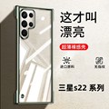 适用三星S24手机壳透明电镀无边框Note20Ultra不发黄防摔防刮花厂