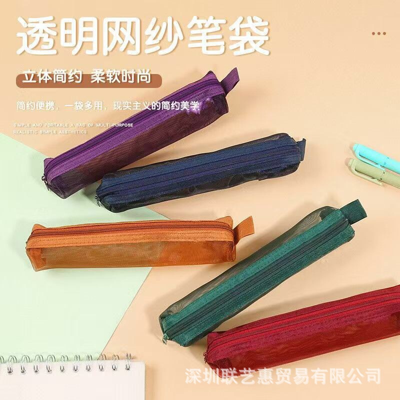 レトロカラーミニメッシュ鉛筆バッグ学生試験定規鉛筆収納袋文具バッグポータブルジッパー試験バッグ|undefined