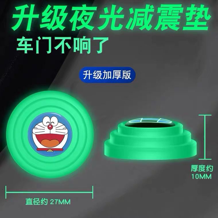 Cojín de silicona luminoso almohadilla de choque del coche puerta del coche luminosa amortiguación amortiguador Junta puerta del coche almohadilla de choque anticolisión