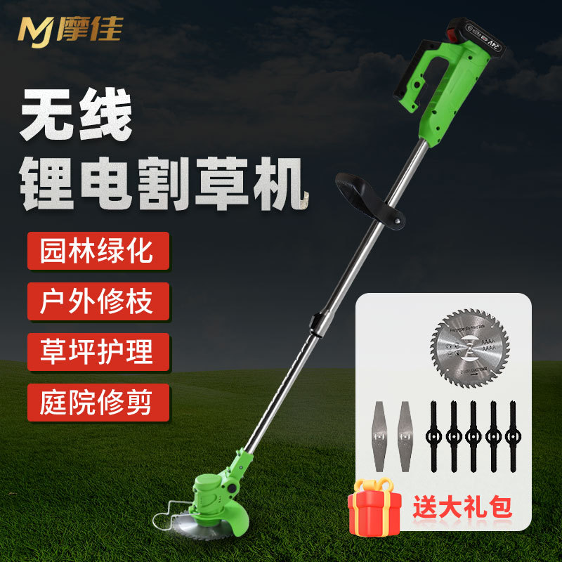 锂电割草机电动充电除草机小型家用无线打草机修枝剪手持锄草神器