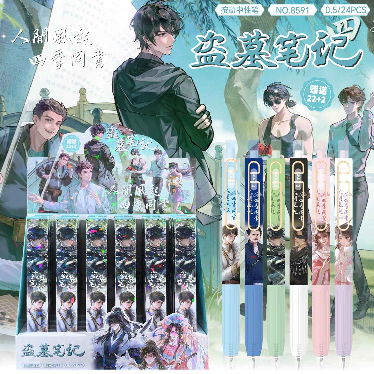 무덤 강도 노트-8591