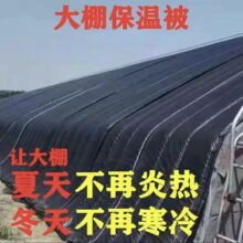大棚保温棉被加厚保暖防寒防雨雪温室农用养殖种植保温棚专用棉被