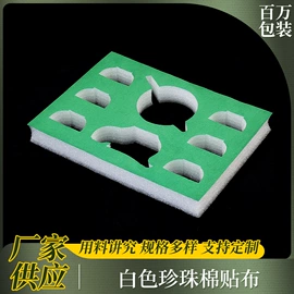 其他礼品包装;EPE珍珠棉