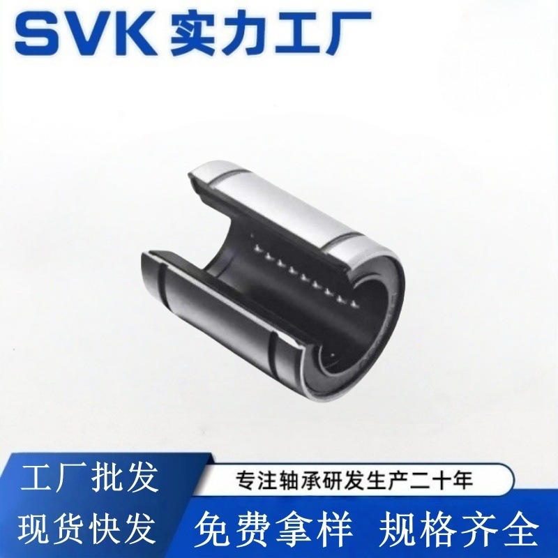 开口直线运动轴承LM10LM12LM13LM16LM20LM25LM30UUOP电镀镀镍防锈