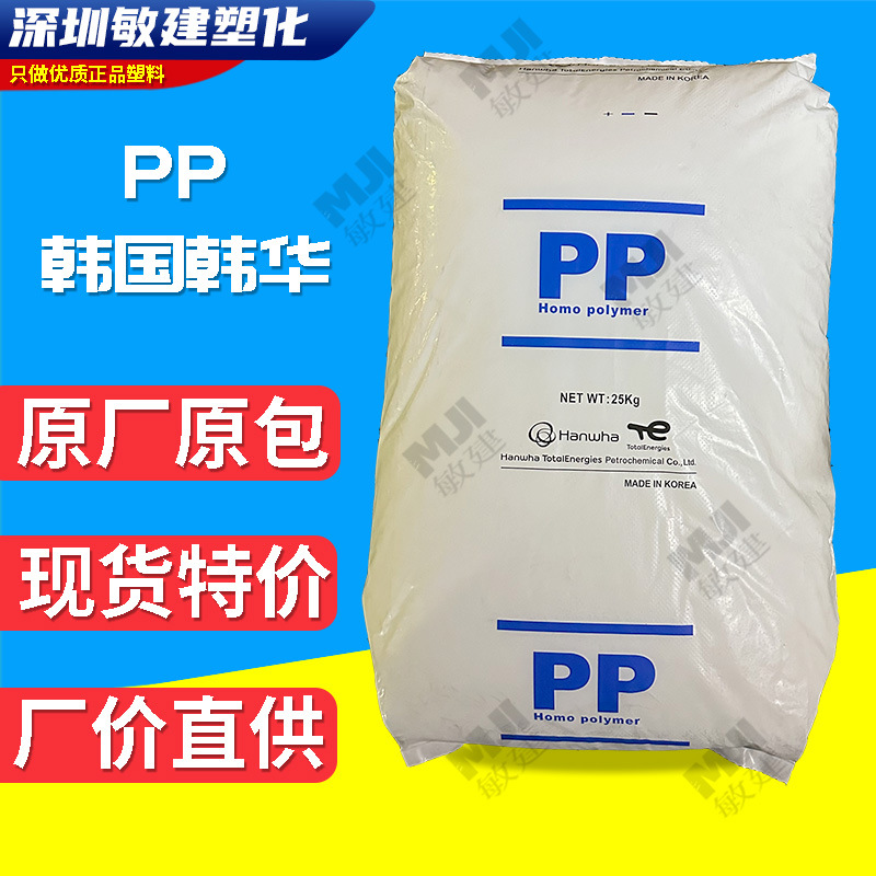 PP韩国道达尔 RF450/RF401挤出透明 高光泽 食品薄膜 无规共聚物