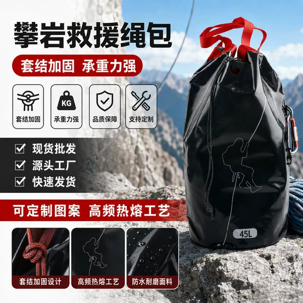 Outdoor Extreme Rock Climbing Rope Bag, Adventure Caving Equipment Storage Backpack, Professional Rescue Mountaineering Rope Hiking