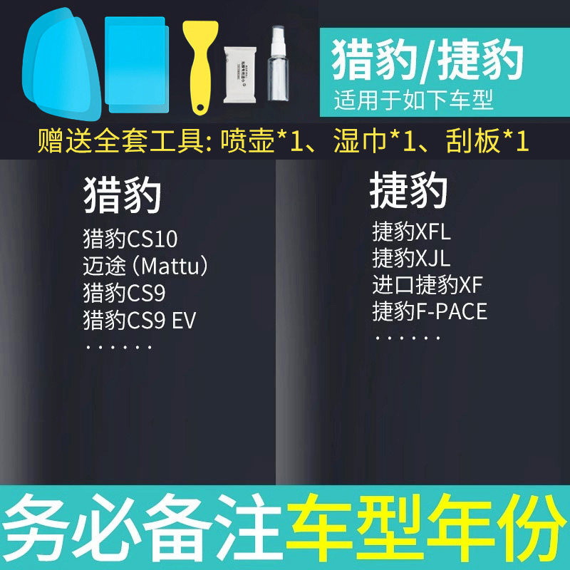 Rearview mirror rainproof sticker: Qìchē Car Rearview - 5