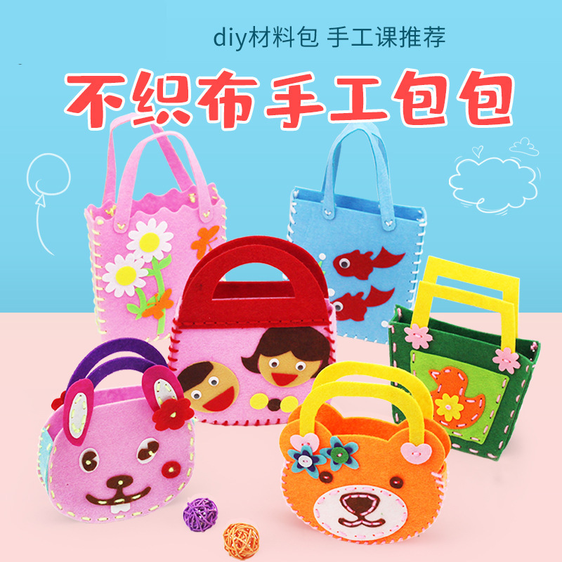 六一子供の日プレゼント子供の縫い目楽バッグ手作り材料バッグ幼稚園創意不織布|undefined