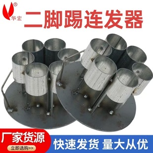 新款二踢脚发射神器炮架子支架连发双响炮架放窜火放两响神器炮台-阿里巴巴