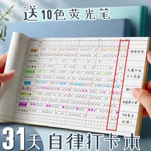 每日计划本日历本学习计划表自律习惯养成打卡时间管理日程记事zb