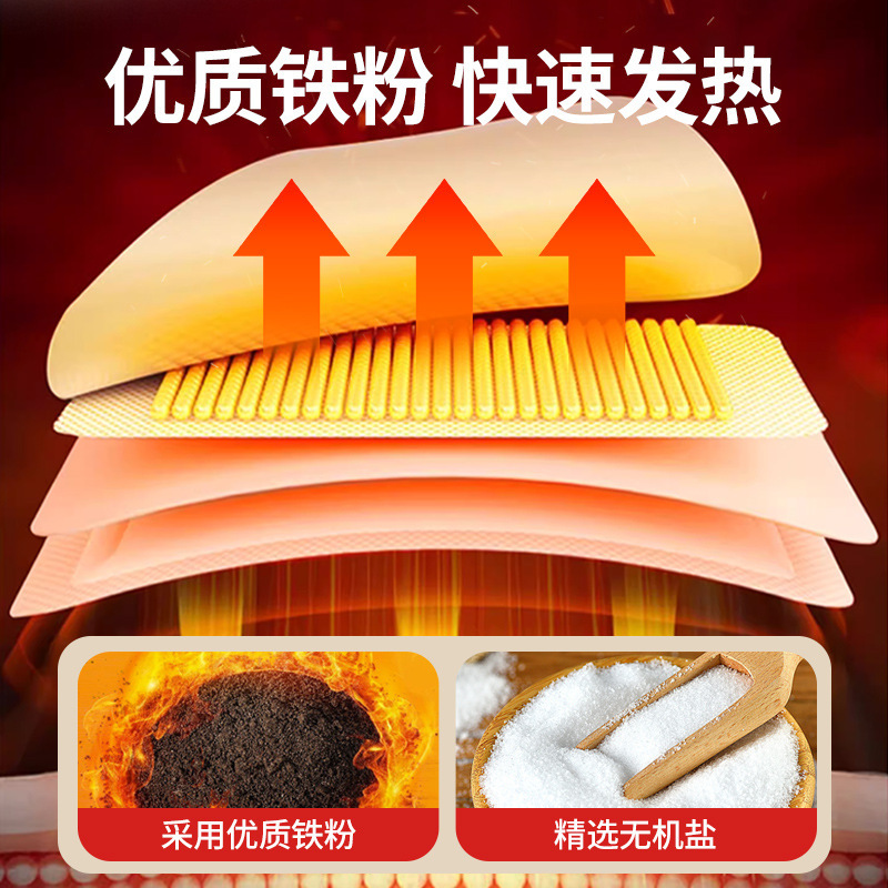 【源头工厂】暖宝宝贴暖身贴自发热敷贴保宫暖大姨妈神器批发优惠|undefined