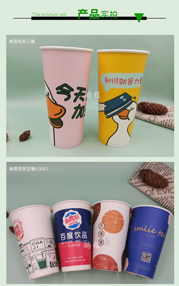 纸杯定制
