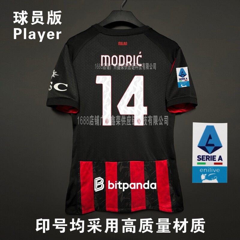 2526AC ミラン ホーム ジャージ No.14 モドリッチ No.10 レオ プレーヤー バージョン サッカー ジャージ 大人用 シングル トップ|undefined