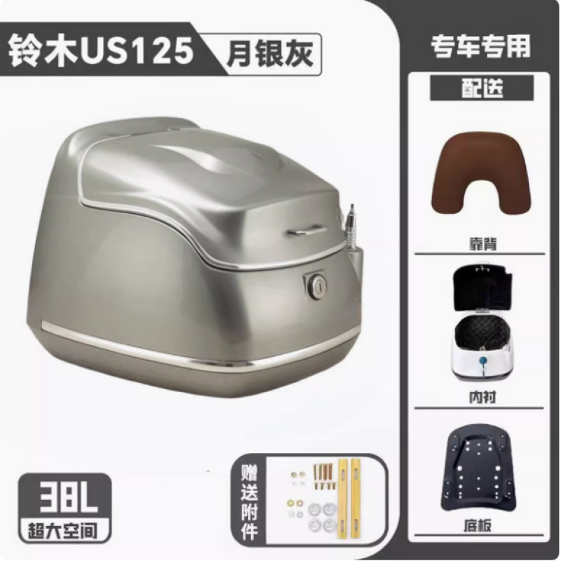 Honda – Rear Bumper Guard Exhaust Motorcycle tail - moon-silver-gray-with-backrest-lining-bottom-plate