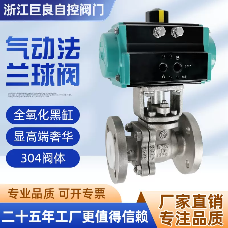 气动球阀 衬氟Q641F46耐酸耐腐蚀化工气动阀 法兰不锈钢衬氟切断