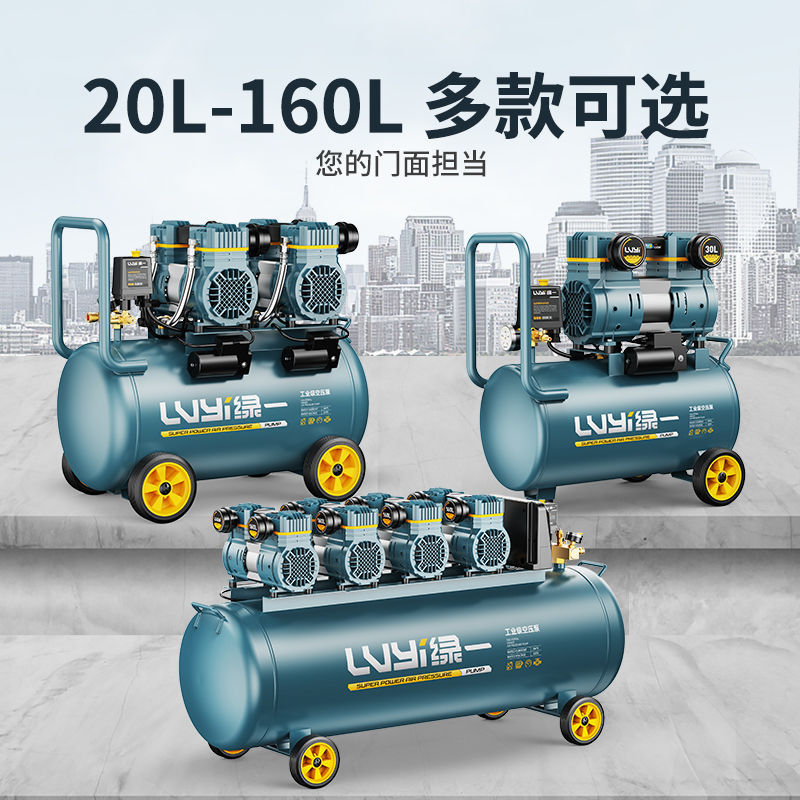 无油空压机静音气泵工业级空气压缩机小型220V便携木工高压打气泵