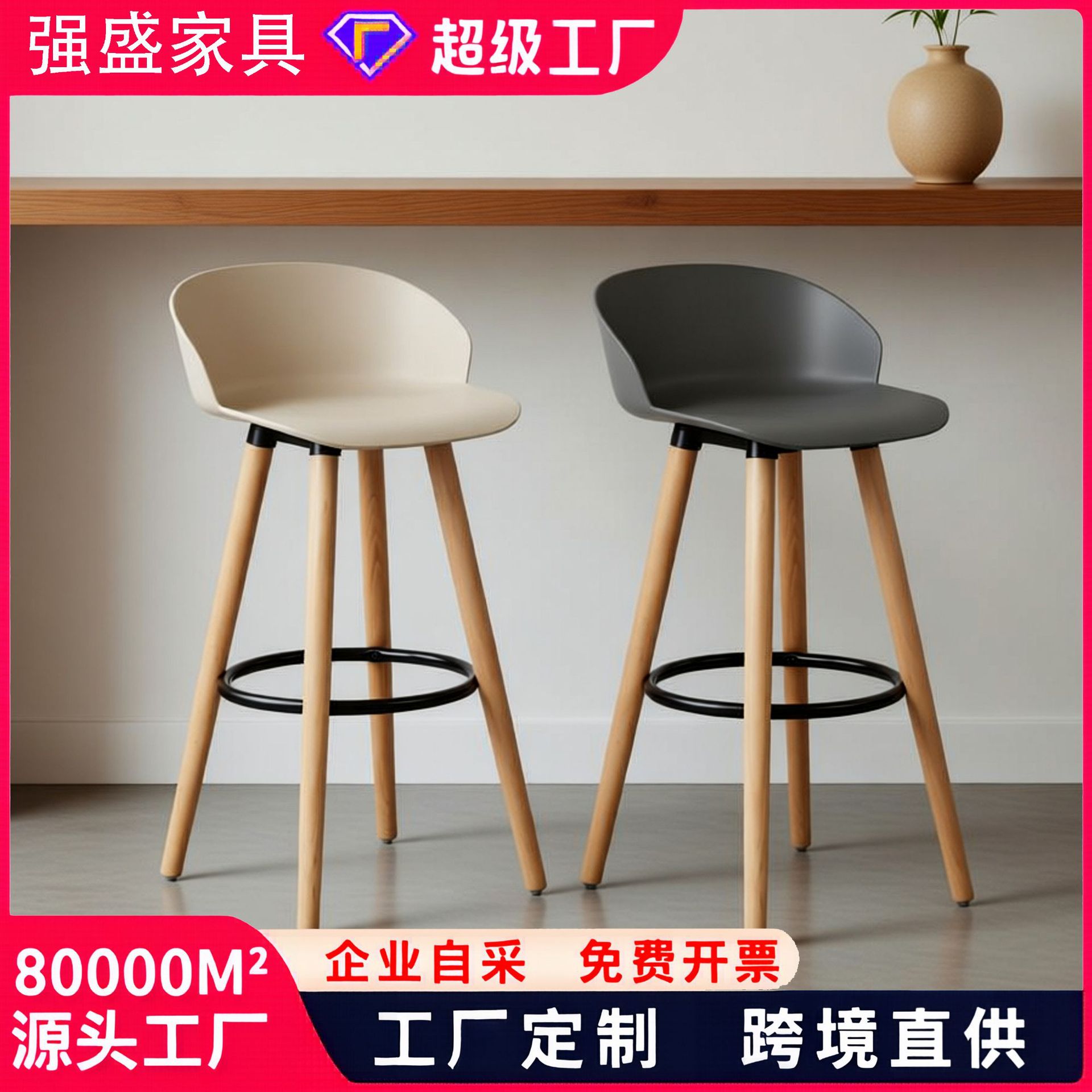Nordic Modern Minimalist Bar Stool, Cross-Border Home Leisure Chair, Bar High Stool, Café Iron Art High Stool