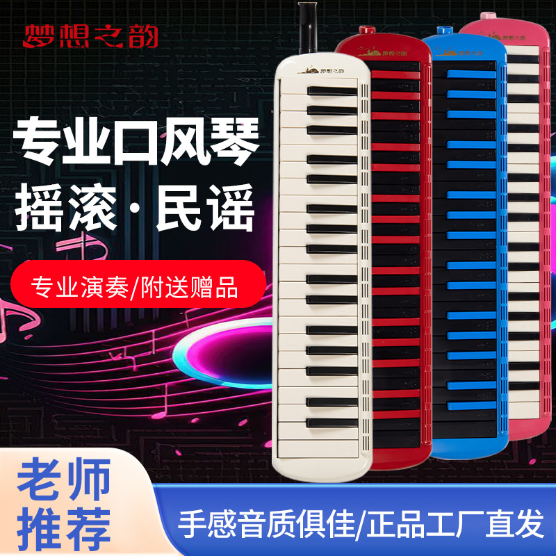 口风琴乐37键32键初学者儿童专业演奏级吹管琴乐器小学生
