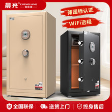 商用加重晨光保险柜全钢指纹密码锁办公室财务文件防盗保险箱批发