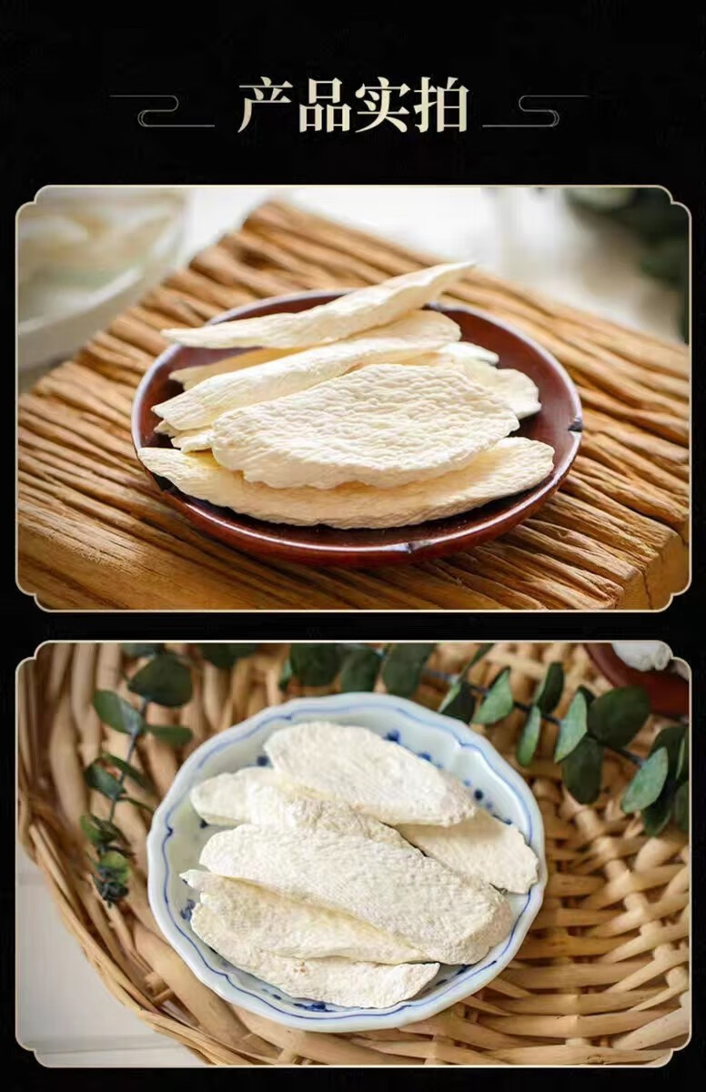Chinese Yam Slices Huai Shan Yao 500g Dried Dioscorea Opposite Root for Soup and Congee quality and texture