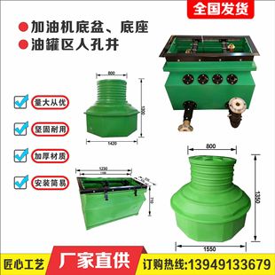 Sinopec CNOOC gas station tanker bottom basin base tank Port manhole